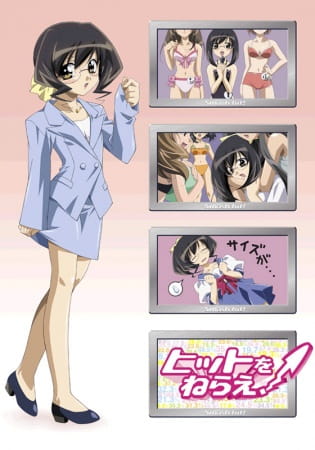 Hit wo Nerae! poster