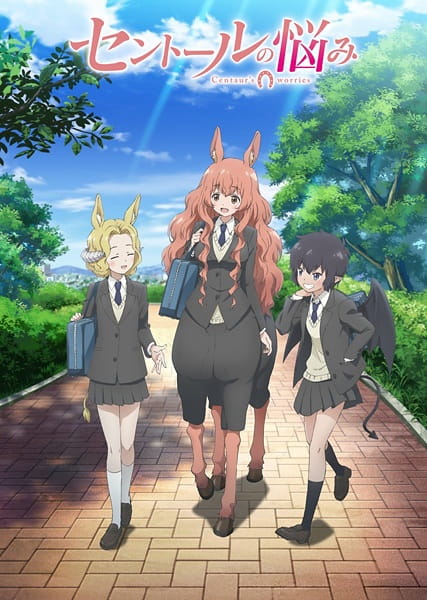 Centaur no Nayami poster