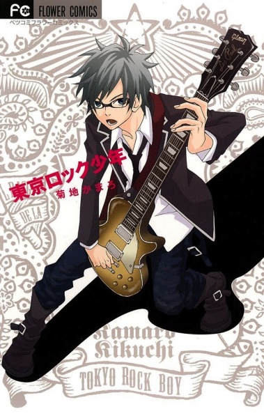 Tokyo Rock Shounen cover