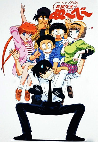 Jigoku Sensei Nube poster