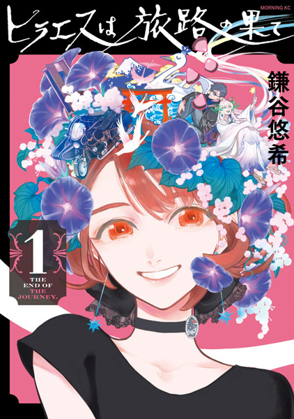 Hiraeth wa Tabiji no Hate cover