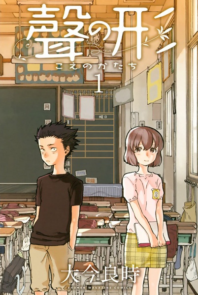 Koe no Katachi cover