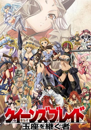 Queen's Blade: Gyokuza wo Tsugu Mono poster