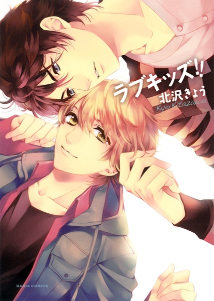 Love Kids!! cover