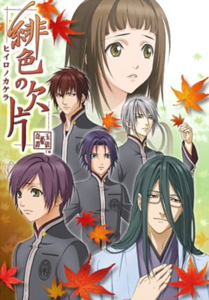Hiiro no Kakera poster