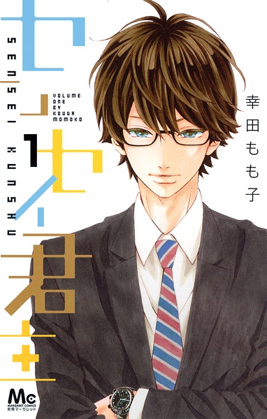 Sensei Kunshu cover