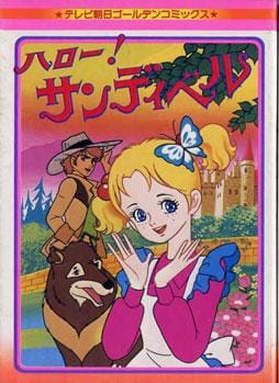 Hello! Sandybell poster