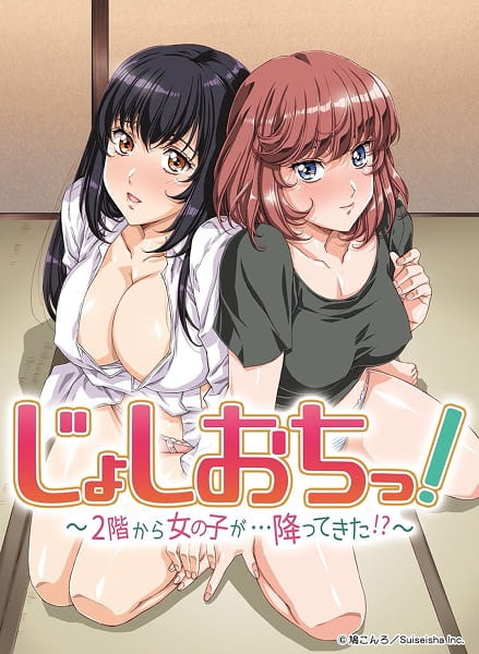 Joshiochi! 2-kai kara Onnanoko ga... Futtekita!? poster