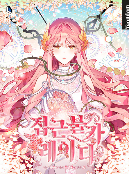Solitary Lady cover