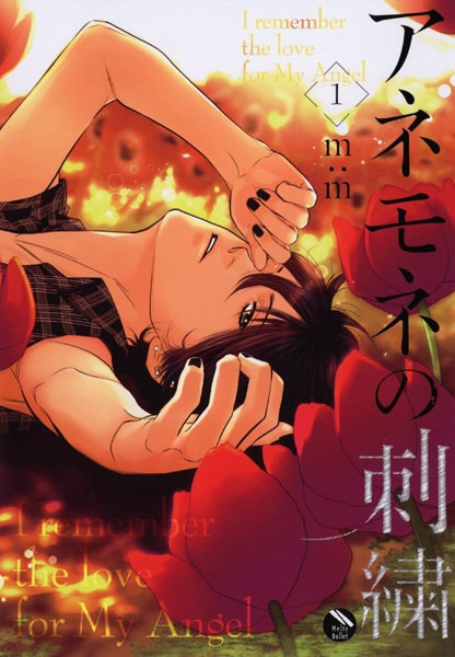 Anemone no Shishuu cover