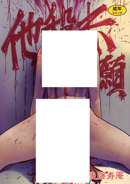 Tasatsu Shigan cover