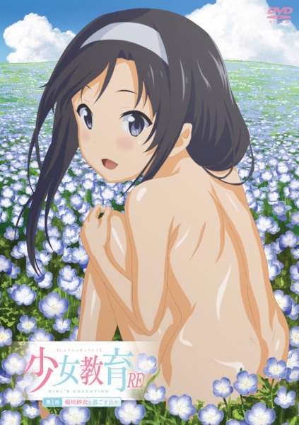 Shoujo Kyouiku RE poster
