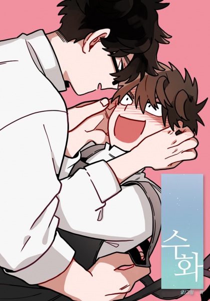 Sign cover