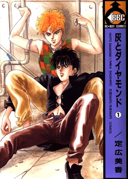 Hai to Diamond cover