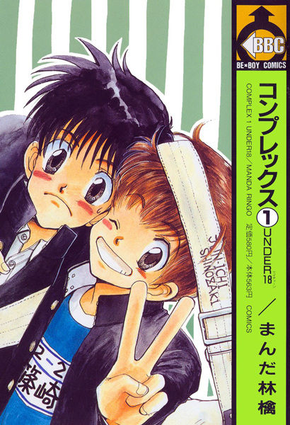 Complex cover