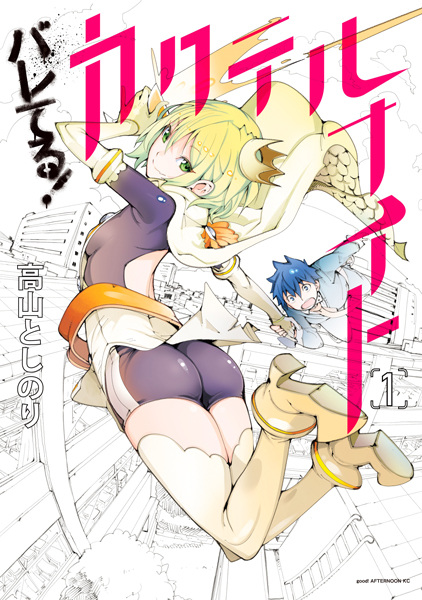 Bareteru! Cocktail Knight cover