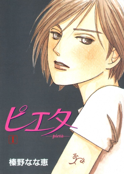 Pietà cover