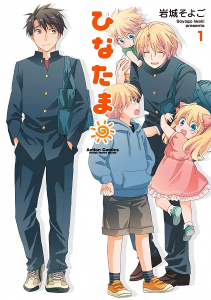 Hinatama cover