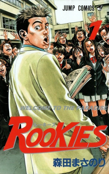Rookies cover