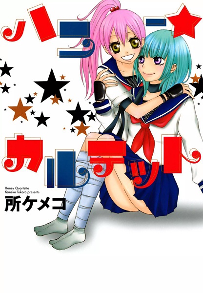 Honey★Quartet cover