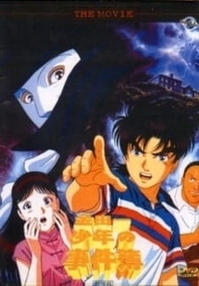 Kindaichi Shounen no Jikenbo Movie 1: Operazakan - Aratanaru Satsujin poster