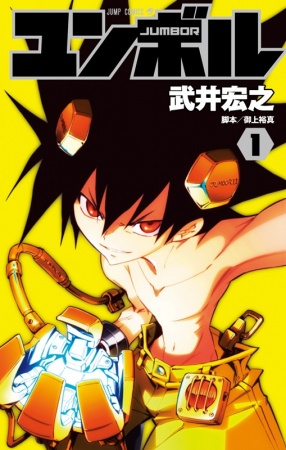 Jumbor cover
