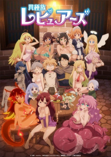 Ishuzoku Reviewers poster
