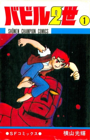 Babel Nisei cover