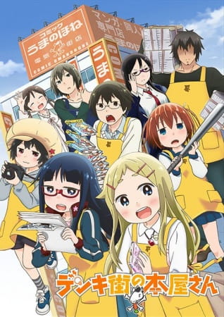 Denki-gai no Honya-san poster