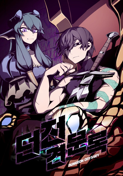 Dungeon Odyssey cover