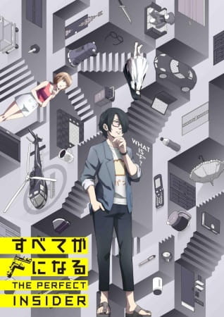 Subete ga F ni Naru poster
