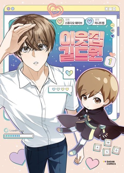 Virtual Strangers cover