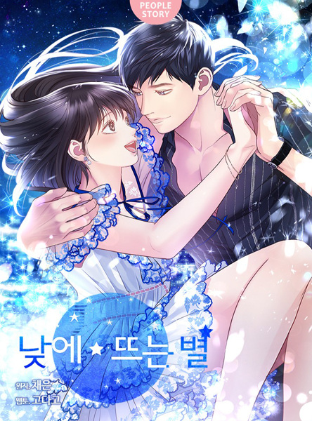 Daytime Star cover