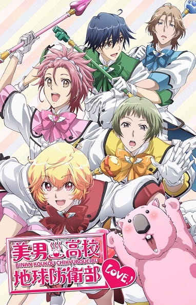 Binan Koukou Chikyuu Bouei-bu Love! poster
