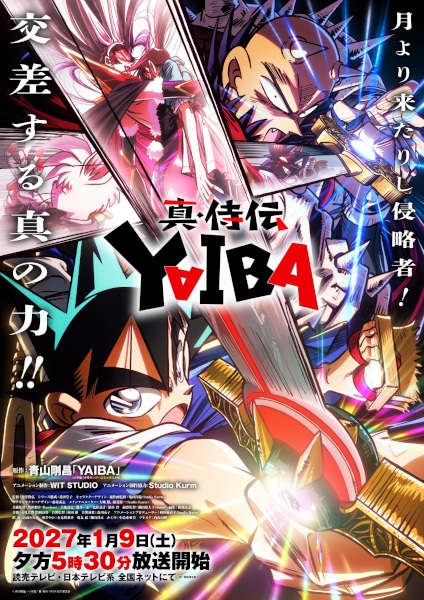 Yaiba: Samurai Legend Season 2 poster