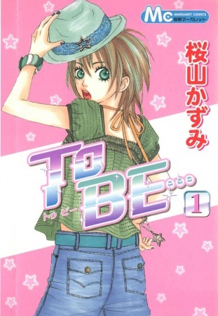 To Be... cover