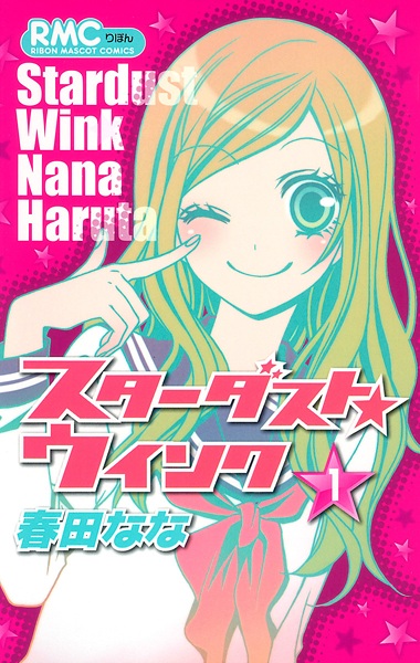Stardust★Wink cover