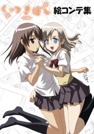 Stars Intertwined poster