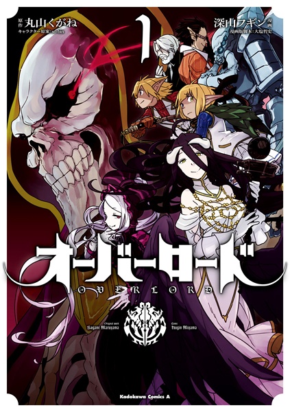 Overlord cover