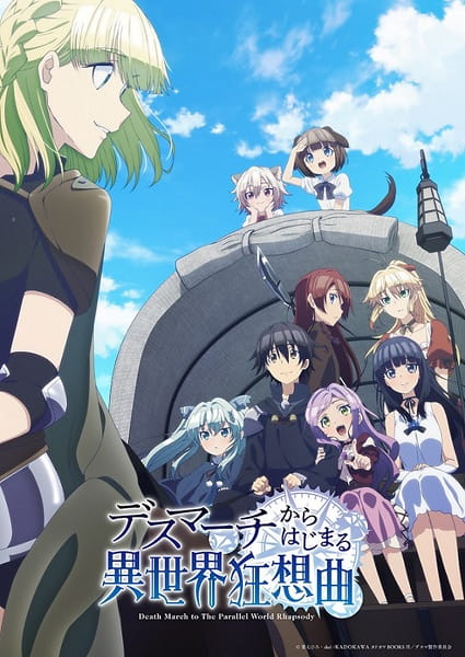 Death March kara Hajimaru Isekai Kyousoukyoku poster