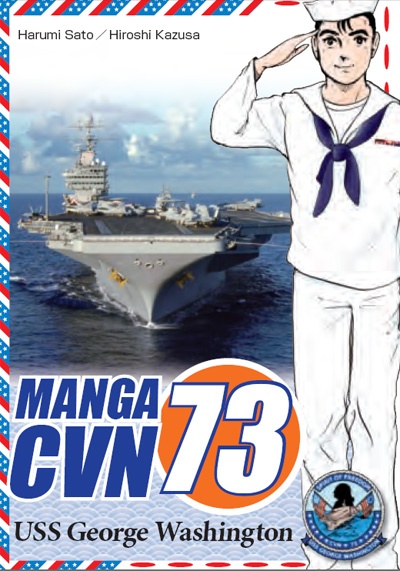 Manga CVN73 USS George Washington cover