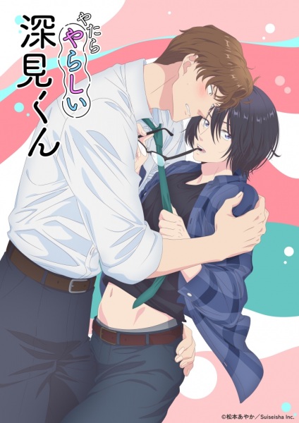 Unexpectedly Naughty Fukami poster