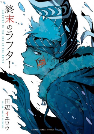 Laughter at the World's End cover