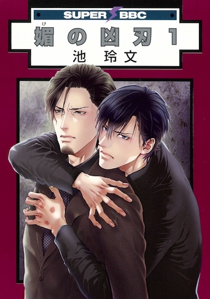 Bi no Kyoujin cover