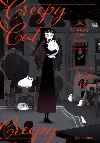 Creepy Cat cover
