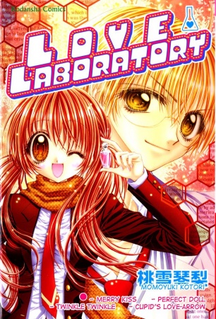 Love Laboratory cover