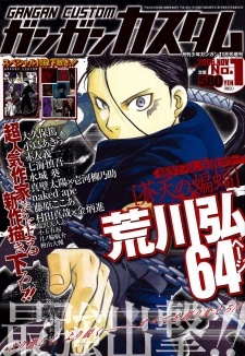 Souten no Koumori cover