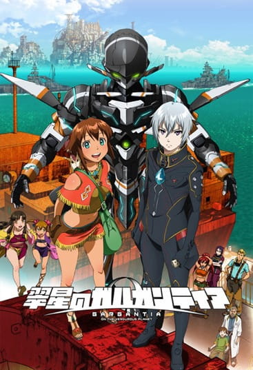 Suisei no Gargantia poster