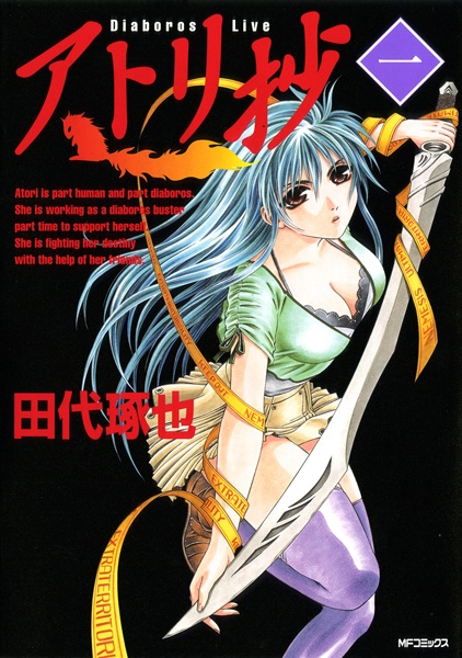 Atori Shou cover
