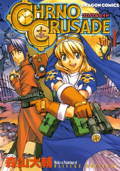 Chrno Crusade cover
